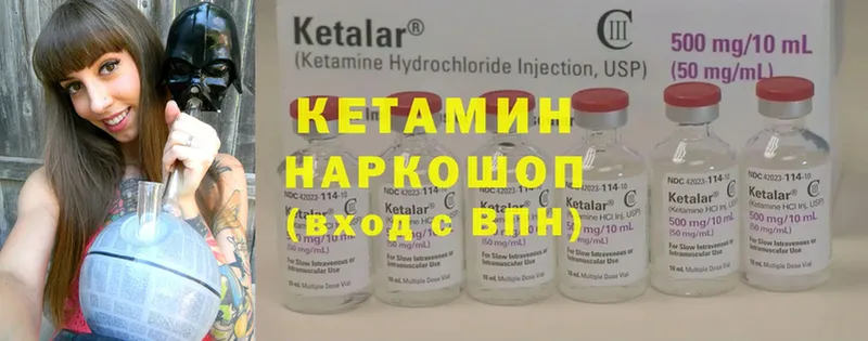 Кетамин ketamine  Бодайбо 